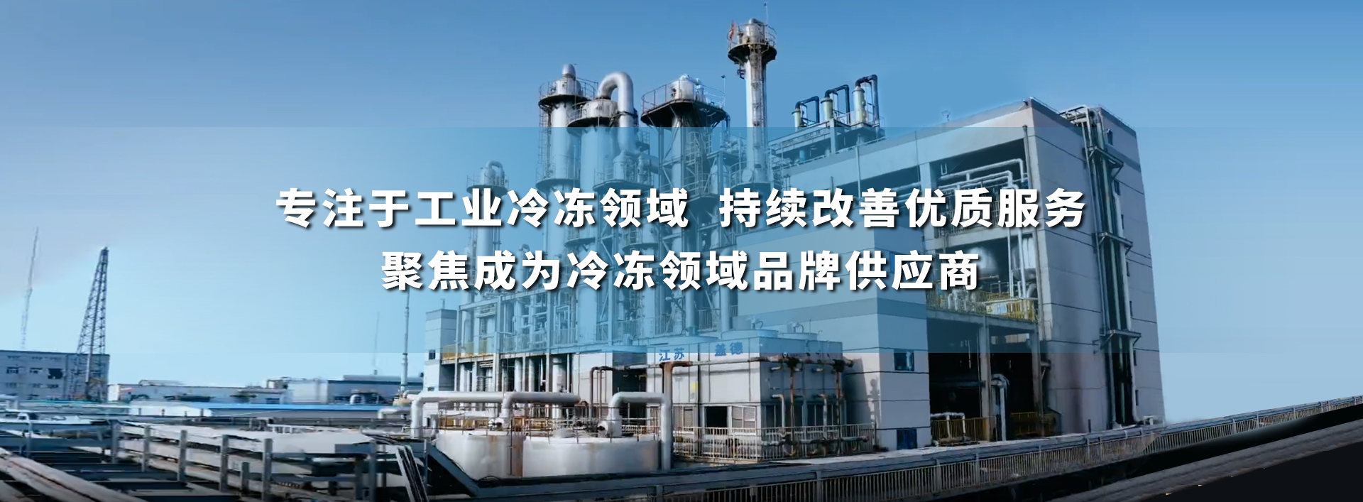 科好廠(chǎng)房